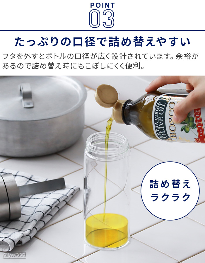 DULTON（ダルトン） 【特典付】オイルボトル 液だれしない ガラス