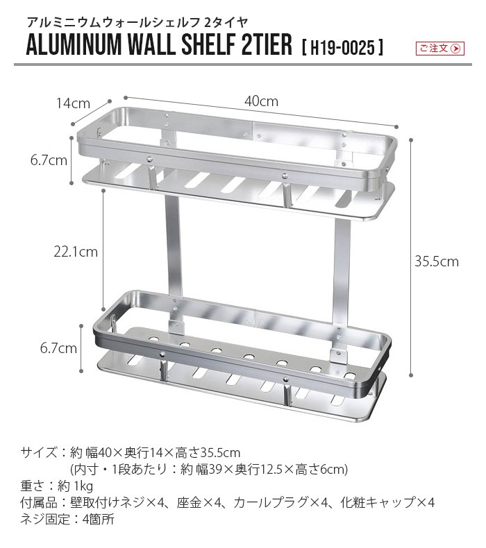 新品 アルミ ウォールラック シェルフ 棚 収納 ダルトン インテリア 小物雑貨 ウォールシェルフ アルミニウム ウォール シェルフ ダルトン