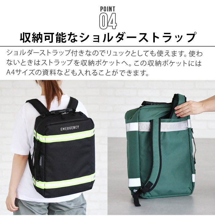 エマージェンシーバッグ 04078007j.jpg