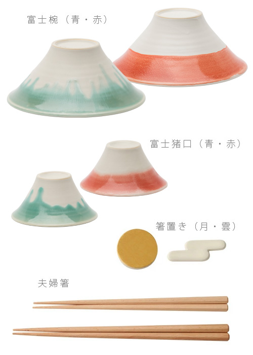 Floyd（フロイド） 波佐見焼 茶碗 ペア 夫婦茶碗 富士箱 猪口セット 桐