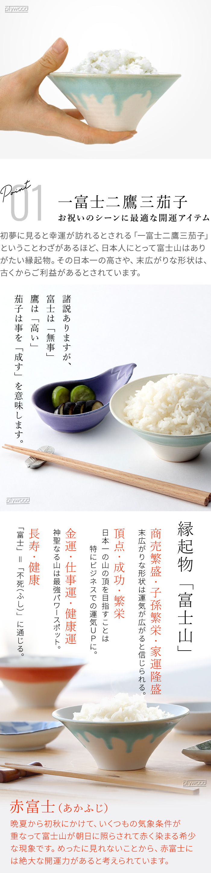 Floyd 富士箱 一富士二鷹三茄子 桐箱入り | キッチン,テーブル