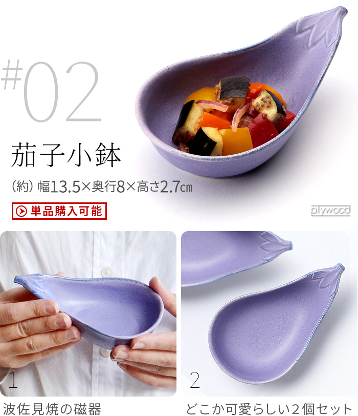 Floyd 富士箱 一富士二鷹三茄子 桐箱入り | キッチン,テーブル