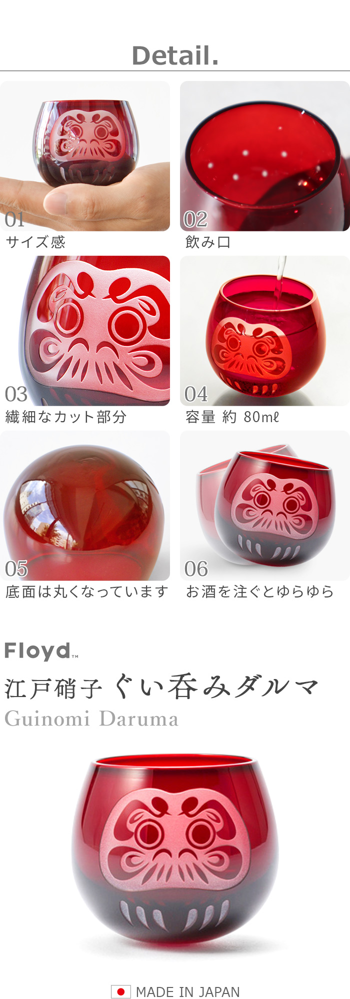 フロイド ぐい呑みだるま [FL15-00301] Floyd Guinomi Daruma | 新着