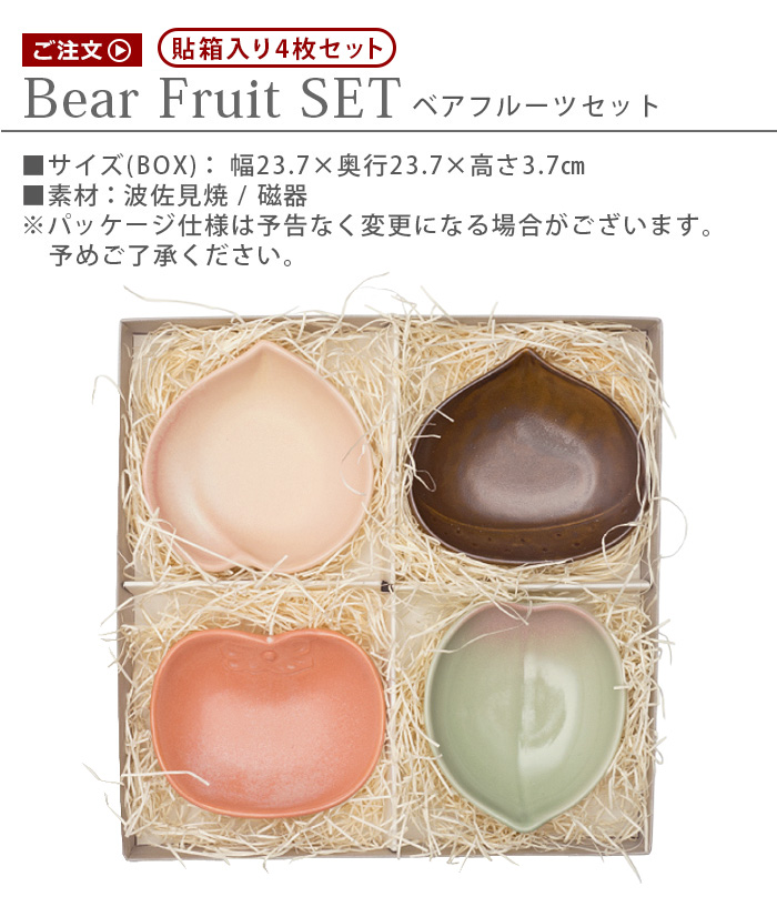 Floyd（フロイド） 豆皿 おしゃれ ベア フルーツ セット Floyd Bear