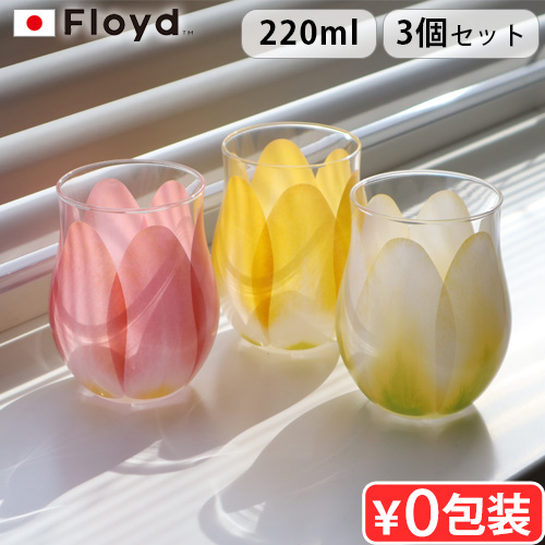 【選べる特典付】Floyd TULIP GLASS mini 3pc フロイド チューリップ グラス ミニ ３個入り