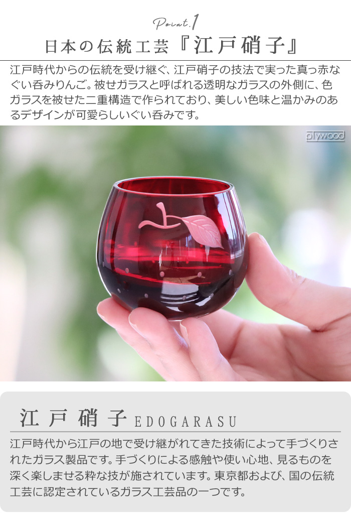 Floyd フロイド 江戸硝子 りんご 2個セット 2pcs Apple Sake Cup