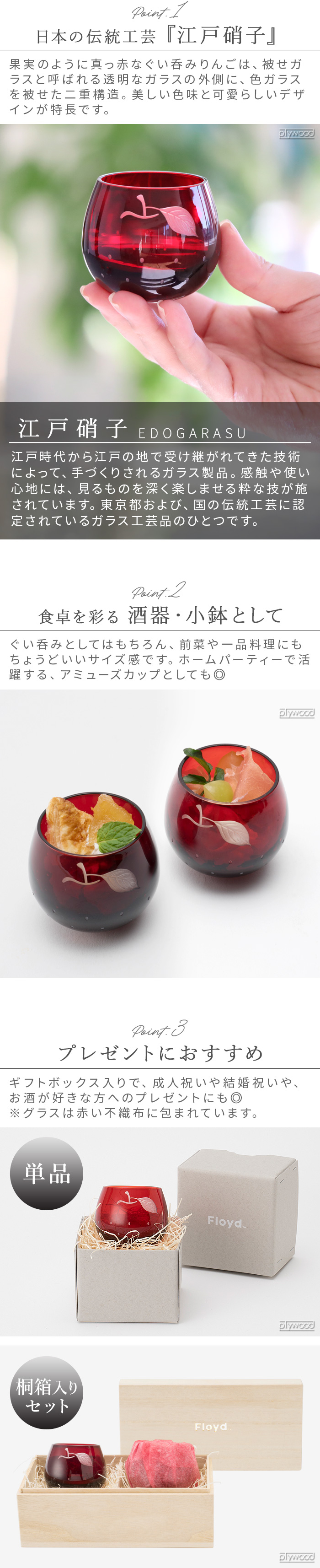 フロイド 江戸硝子 りんご 2個セット 2pcs Apple Sake Cup | キッチン