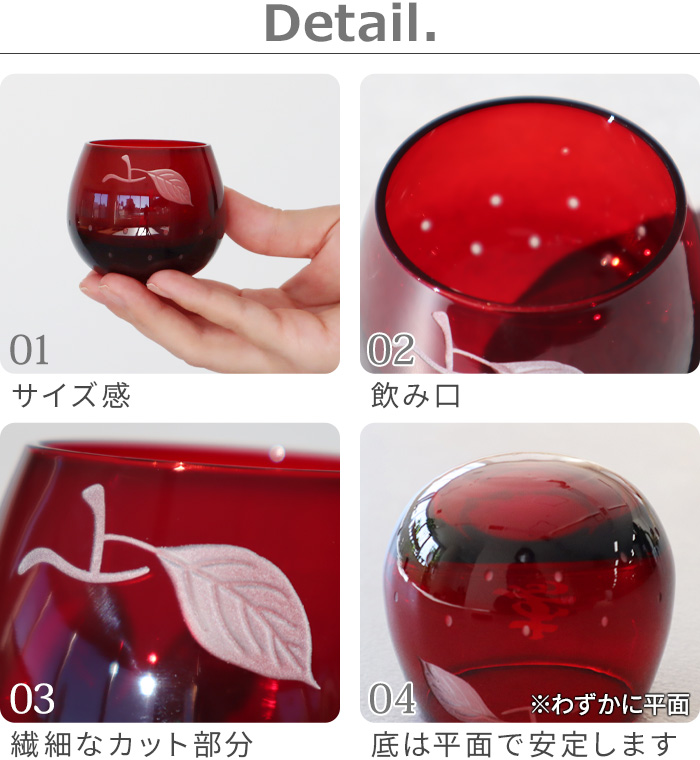 Floyd（フロイド） 江戸硝子 りんご 1pc 単品 盃 日本酒 おちょこ 冷酒