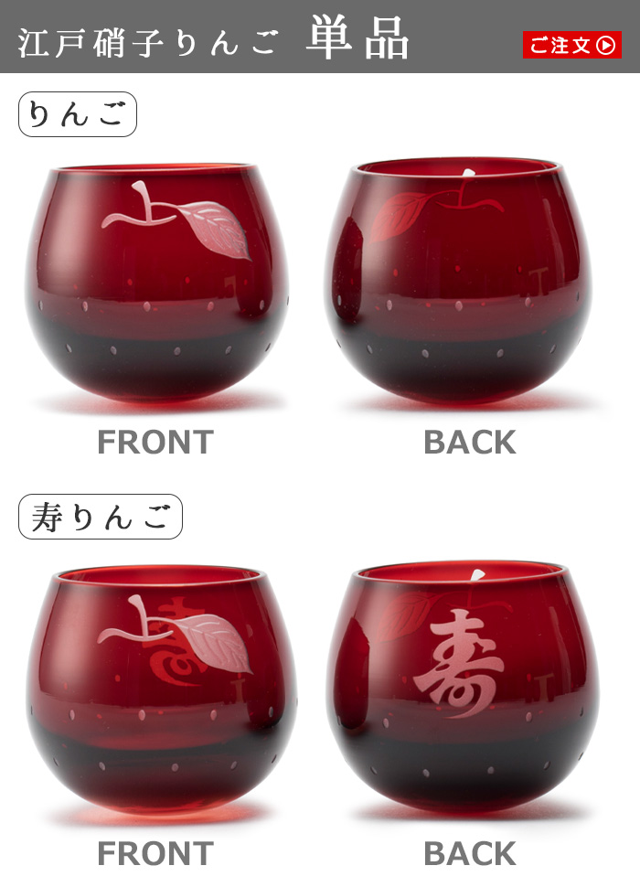 Floyd（フロイド） 江戸硝子 りんご 1pc 単品 盃 日本酒 おちょこ 冷酒