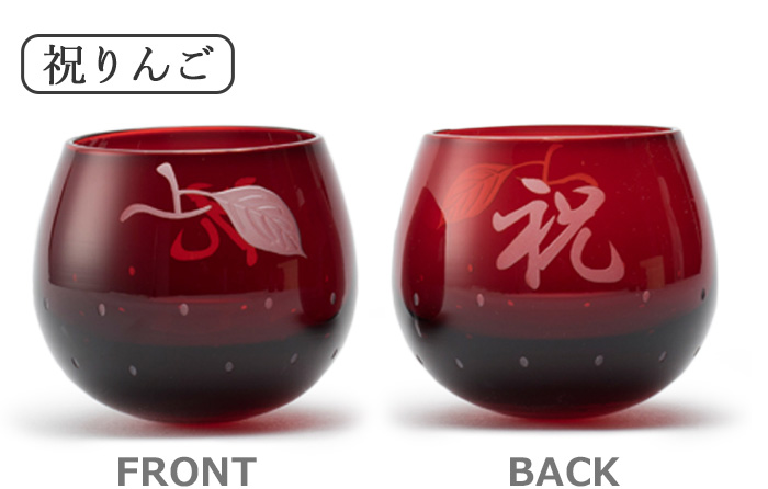 Floyd（フロイド） 江戸硝子 りんご 1pc 単品 盃 日本酒 おちょこ 冷酒