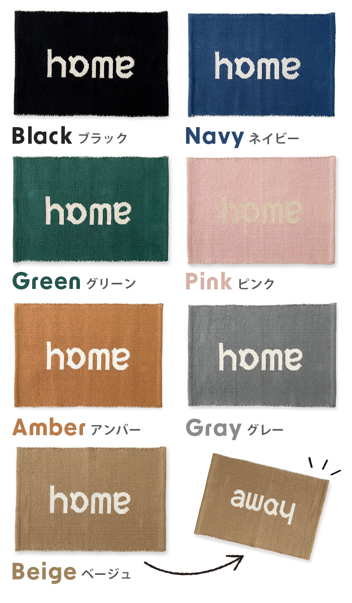 Floyd（フロイド） 玄関マット 室内 洗える ホーム & アウェイ ラグ 50