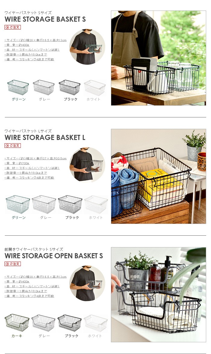 収納 かご スタックス ワイヤー ストレージ オープン バスケット A4 M