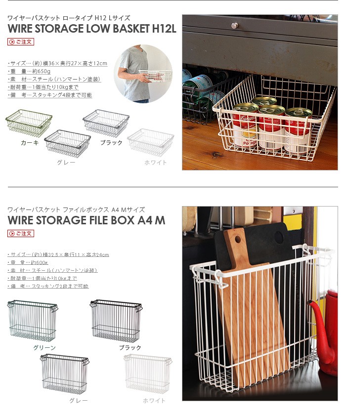 s-a17！ 【新品】収納カゴ　スタンドストレージ かご 収納 スタックス ワイヤー ストレージ バスケット Lサイズ