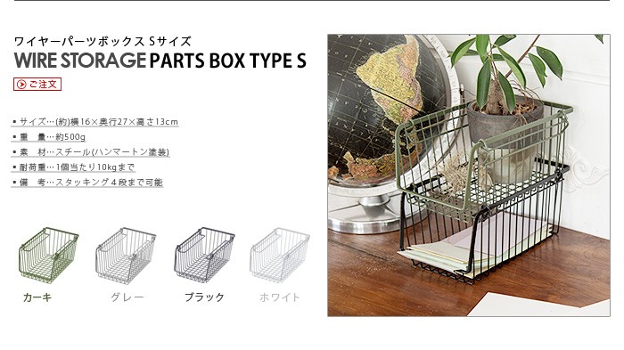 収納 かご スタックス ワイヤー ストレージ オープン バスケット A4 M