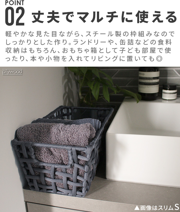 ブリッド ラフニット バスケット [ スリム Sサイズ ] BRID ROUGH KNIT