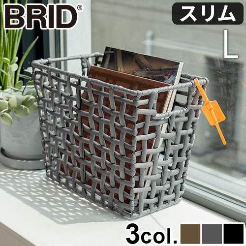 �u���b�h ���t�j�b�g �o�X�P�b�g [ �X���� L�T�C�Y ] BRID ROUGH KNIT BASKET ���[ �J�S �����h���[ �R���p�N�g ���[ ���p�r ������� �����h���[�o�X�P�b�g