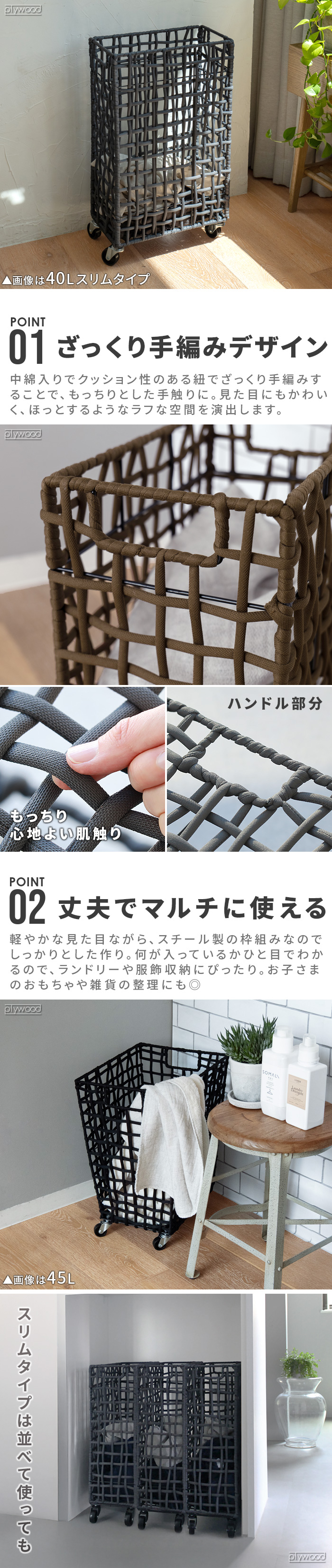 BRID ROUGH KNIT LAUNDRY BASKET with CASTER 45L ブリッド | 収納