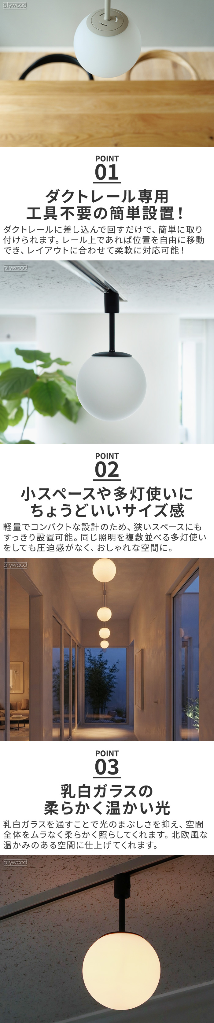 ブリッド タイニーグラスダクトライト BRID TINY GLASS DUCT LIGHT 1