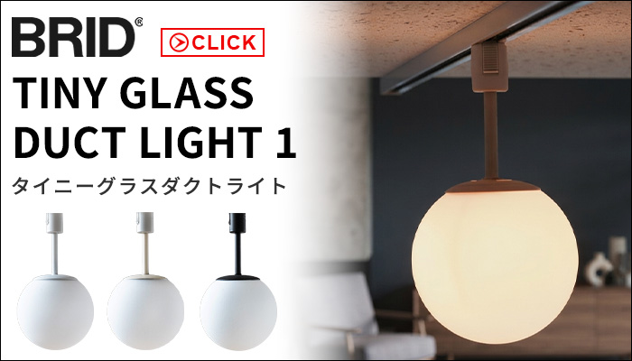 BRID シーリングライト TINY GLASS CEILING d5935 ブリッド タイニー ガラス シーリングライト 6灯 BRID TINY GLASS