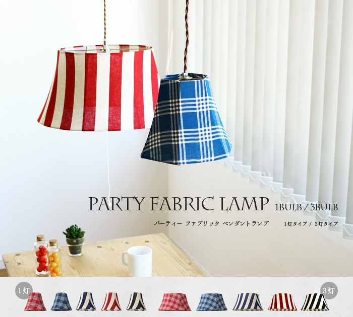 高品質通販 パーティー ファブリック ペンダントランプ Party Fabric Lamp 1bulb 《電球なし/1灯》 ポイント10倍 送料無料 特典付き！
アライならではの優れたフィット感で、
plywood - 通販 - PayPayモール セール爆買い