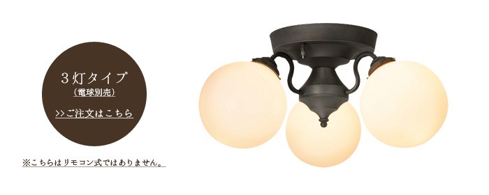 【美品】アートワークスタジオ タンゴシーリングランプ3 シーリングライト 照明 アートワークスタジオ タンゴ シーリングランプ 3