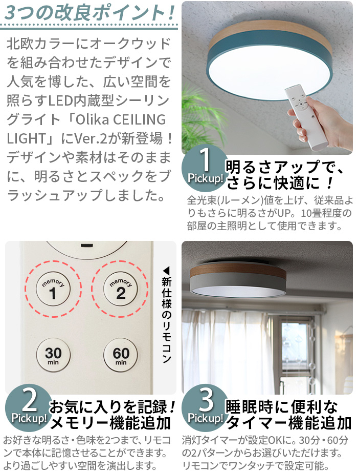 【特典付】照明 おしゃれ led シーリングライト ブリッド オリカ LEDシーリングライト Ver.2 BRID Olika LED CEILING  LIGHT Ver.2 003371 工事不要