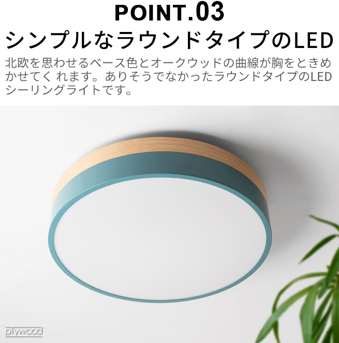 【特典付】照明 おしゃれ led シーリングライト ブリッド オリカ LEDシーリングライト Ver.2 BRID Olika LED CEILING LIGHT Ver.2 003371 工事不要 | BRID | 09
