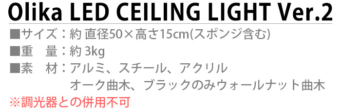 特典付】照明 おしゃれ led シーリングライト ブリッド オリカ LED