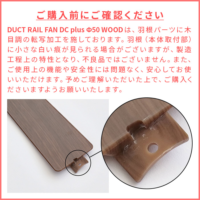 選べる特典付】ダクトレール ファン DCモーター プラス 50cm DUCT RAIL