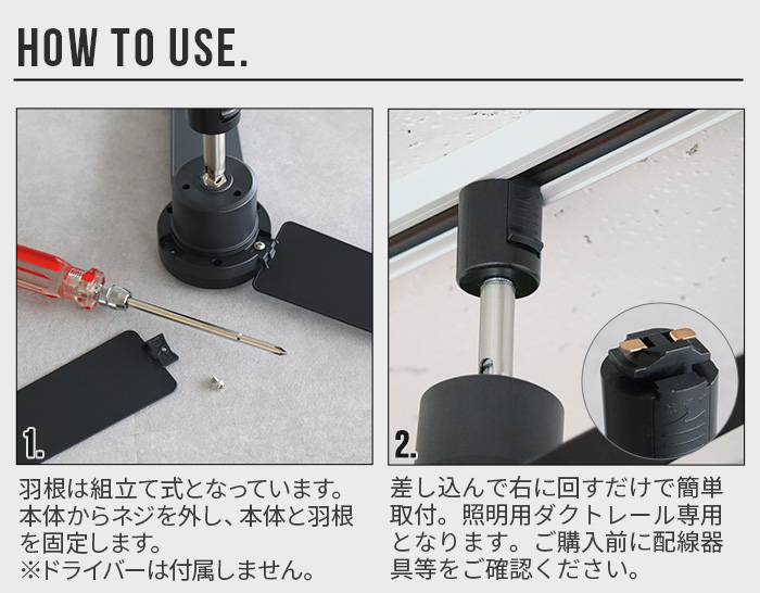 【LINEギフト用販売ページ】ダクトレール ファン DCモーター プラス 50cm DUCT RAIL FAN DC plus シーリングファン 超軽量｜plywood｜04