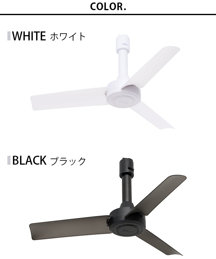 【選べる特典付】シーリングファン 小型 軽量 ブリッド ダクト レール ファン ディーシー ベーシック 40 BRID DUCT RAIL FAN DC basic 003389 オシャレ リモコン｜plywood｜02