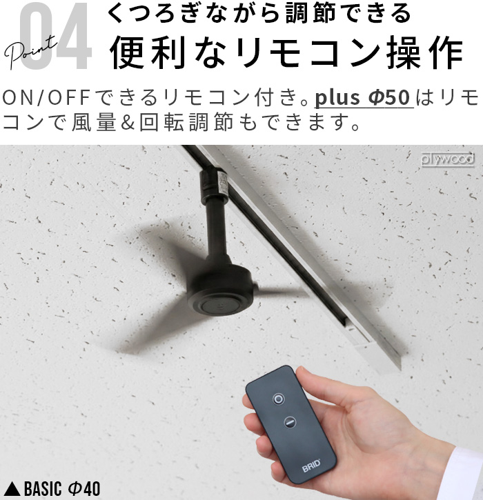 選べる特典付】ダクトレール ファン DCモーター プラス 50cm DUCT RAIL