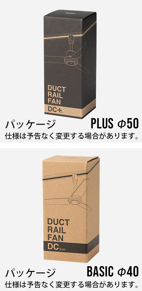 選べる特典付】ダクトレール ファン DCモーター プラス 50cm DUCT RAIL