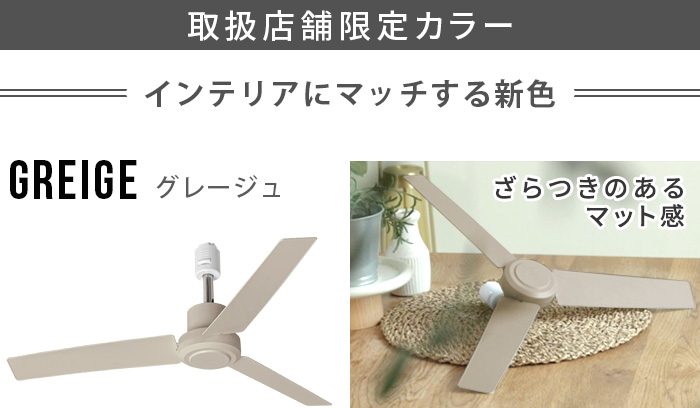 Amazon | DUCT RAIL FAN DC plus 50 (WH×WOOD_NT