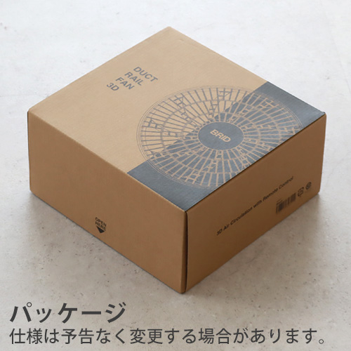 BRID（ブリッド） 【2大特典付】 ダクトレール ファン 扇風機 3D首振り