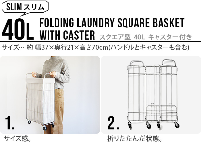 ブリッド フォールディング ランドリー スクエア バスケット 40L キャスター付き BRID FOLDING laundry SQUARE BASKET WITH CASTER｜plywood｜04