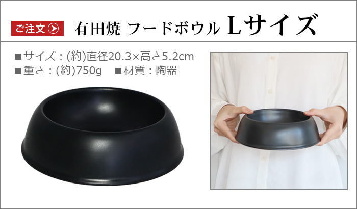 犬 猫 食器 フードボウル TOOLS FOR THE DOG 有田焼フードボウル S
