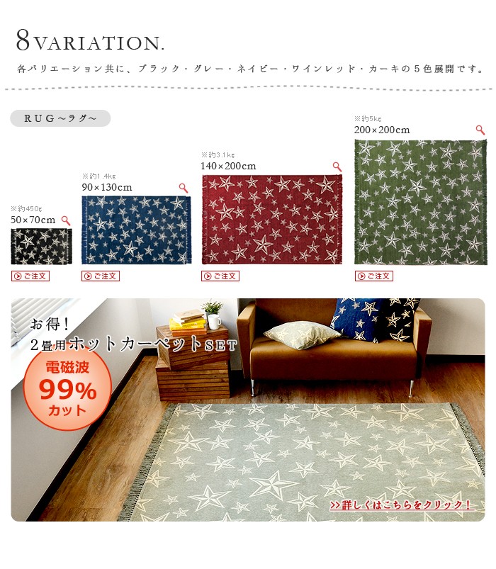 スターフリンジ ラグ 90×130cm STAR FRINGE RUG 送料無料 P10倍