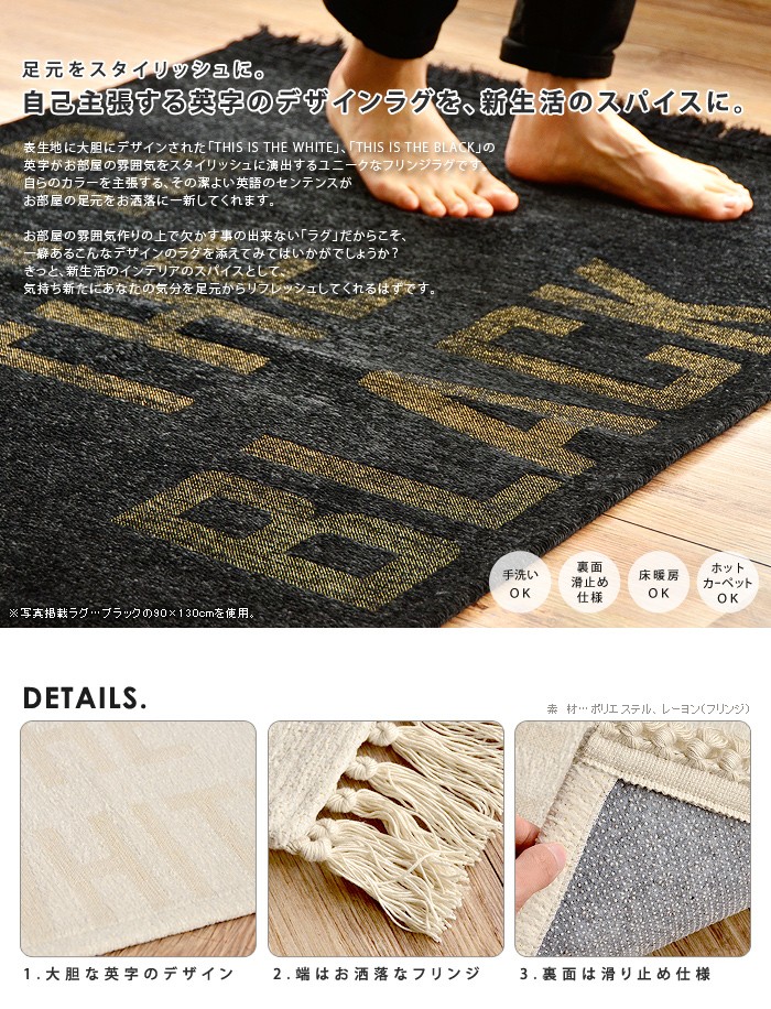 imperf フリンジ付きブランケット、ラグ L フリンジラグ [ 140×200cm ] THIS IS THE WHITE / BLACK 送料