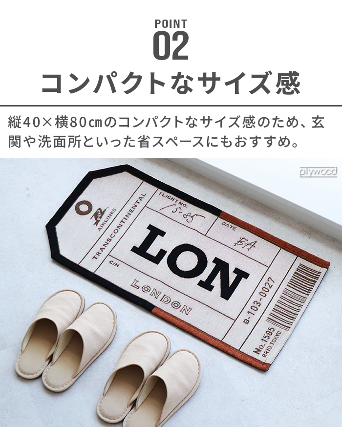 BRID（ブリッド） 【選べる特典付】 ラグ 小さめ 長方形 ラグマット