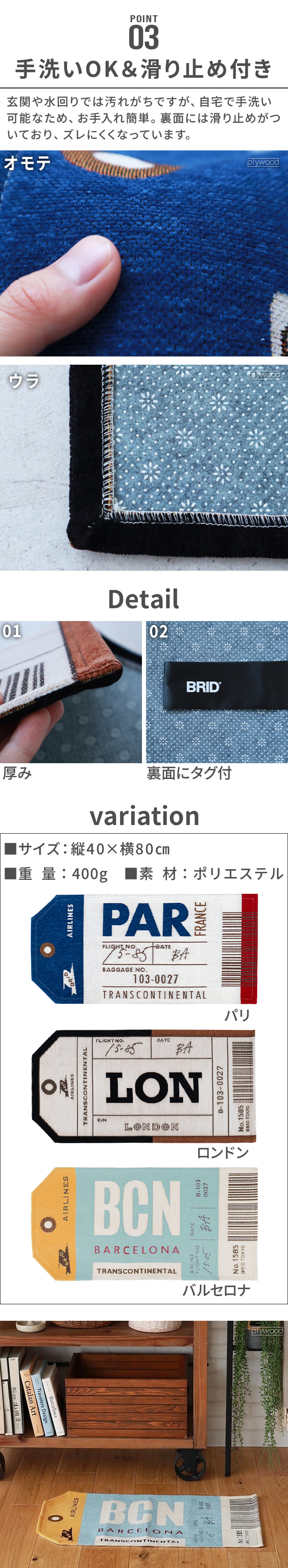 ブリッド バゲッジ タグ ラグ BRID BAGGAGE TAG RUG 001483