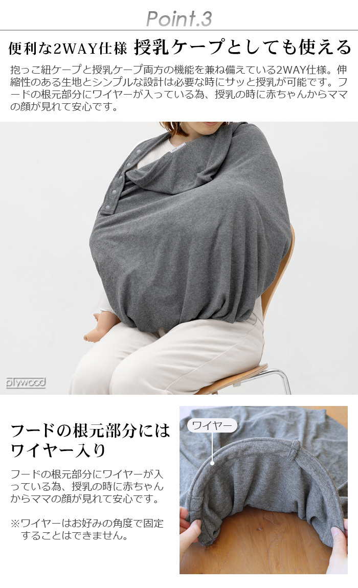 BRID BABY 2WAY 抱っこ紐ケープ ベビーケープ 授乳ケープ UVカット