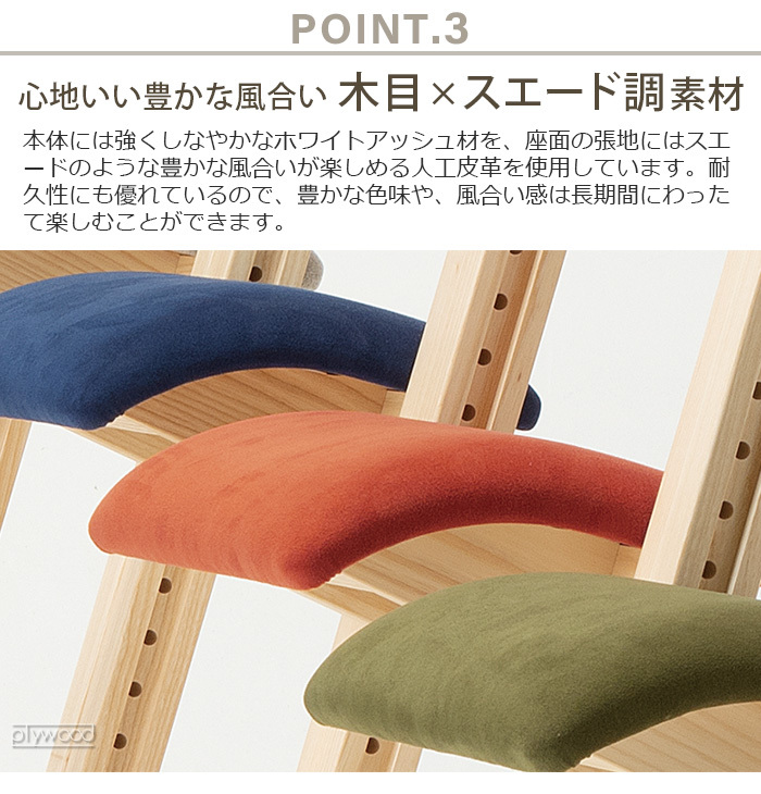 受注生産 匠工芸 パロットチェア PARROT CHAIR 椅子 高さ調整
