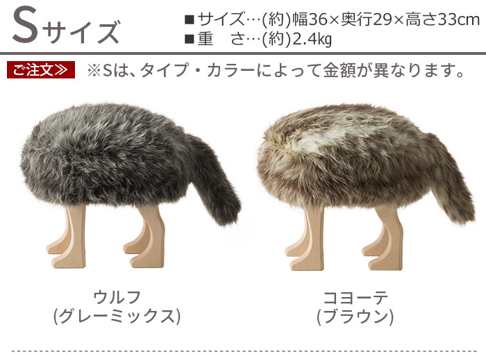 匠工芸 アニマル スツール S [ フォックス グレー ] ANIMAL STOOL