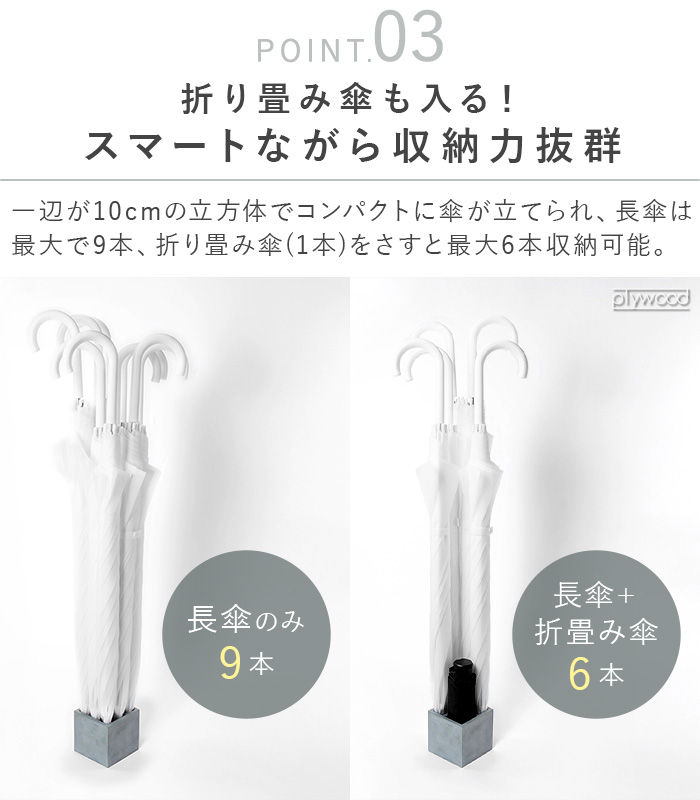特典付】傘立て コンパクト おしゃれ 9本 +d スプラッシュ スクエア