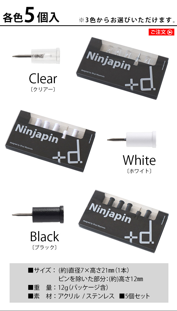 h-concept ネコポスOK 画鋲 目立たない おしゃれ プッシュピン