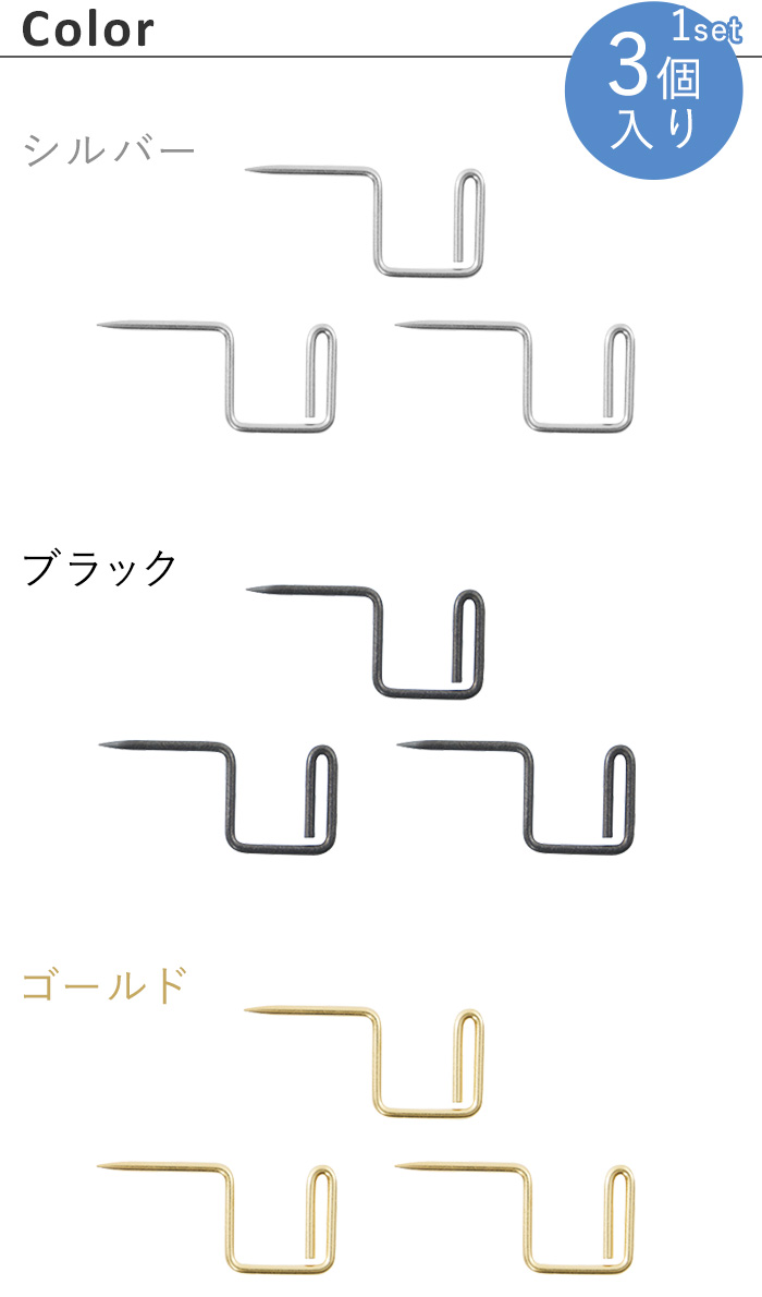 d ネコポスOK フック 画鋲 ステンレス 日本製 Pli 3pcs Hook Pin
