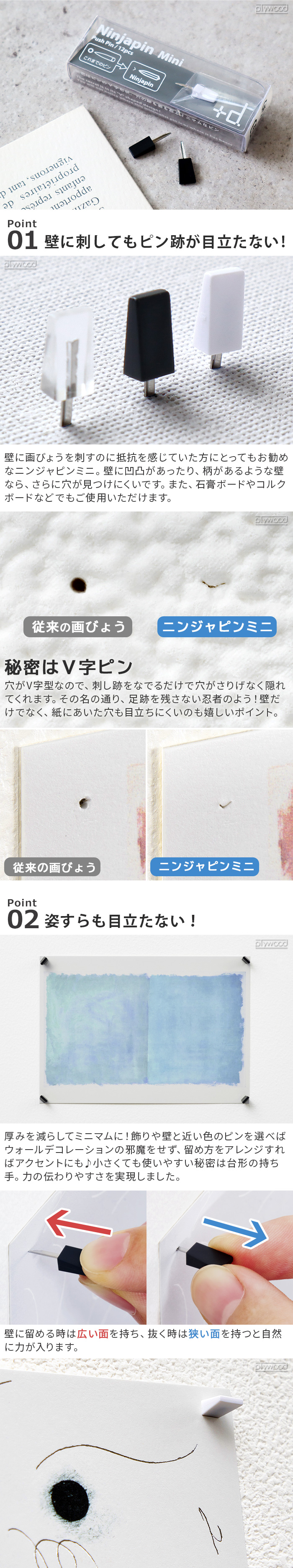 h-concept ネコポスOK 画鋲 目立たない 画びょう プッシュピン