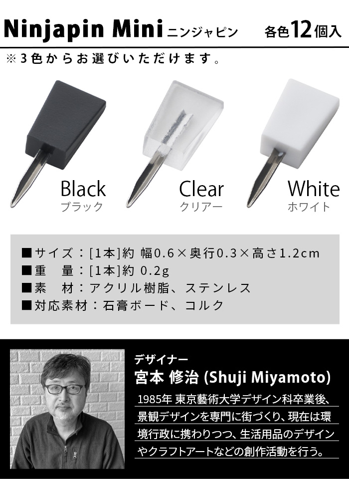 h-concept（アッシュコンセプト） ネコポスOK 画鋲 目立たない