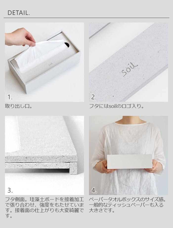 ペーパータオルケース soil GEM PAPER TOWEL BOX P2倍